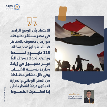 متى تخترق مصر قواعد اللعبة؟ 3-3