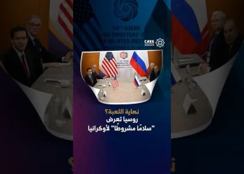نهاية اللعبة؟ روسيا تعرض “سلامًا مشروطا” لأوكرانيا