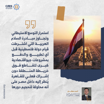 هل بدأ مركز مصر الإقليمي في التأكل؟ 1-3