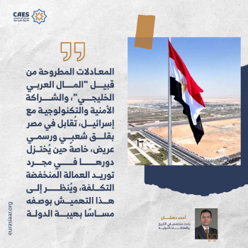 هل بدأ مركز مصر الإقليمي في التأكل؟ 2-3