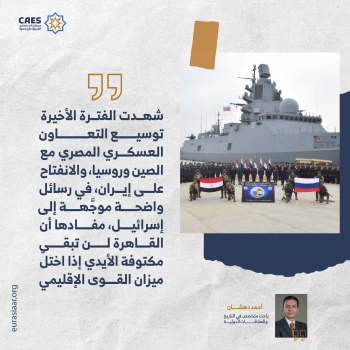 هل بدأ مركز مصر الإقليمي في التأكل؟ 3-3