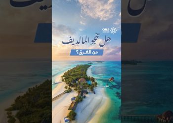 هل تنجو المالديف من الغرق؟