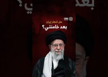 هل تنهار إيران بعد خامنئي؟