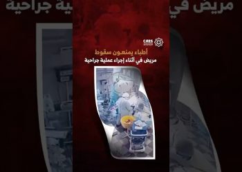 أطباء يمنعون سقوط مريض في أثناء إجراء عملية جراحية