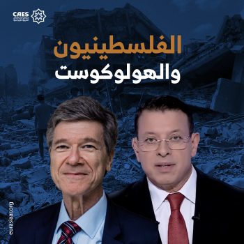 الفلسطينيون والهولوكوست