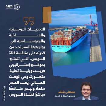 بديل قناة السويس! 2-3