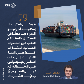 بديل قناة السويس! 3-3