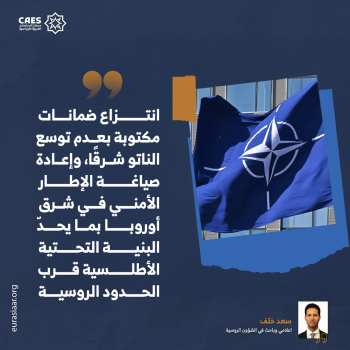 رهان بوتين الحقيقي 2-3