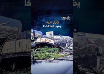 زلزال عنيف يضرب كامتشاتكا