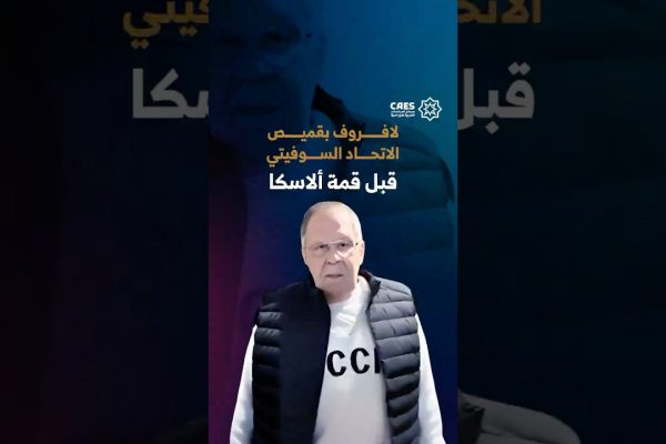 لافروف بقميص الاتحاد السوفيتي قبل قمة ألاسكا