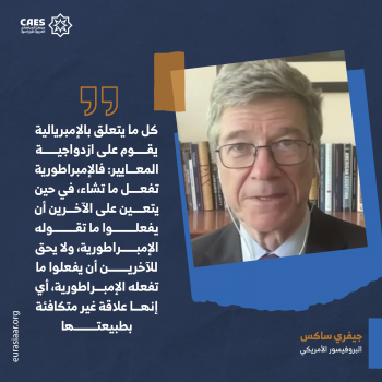 لماذا الازدواجية في المعايير؟ 2-3