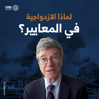 لماذا الازدواجية في المعايير؟