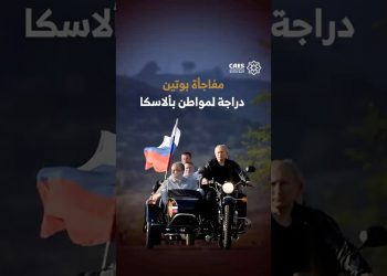مفاجأة بوتين دراجة لمواطن بألاسكا