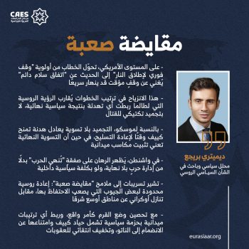 مقايضة صعبة