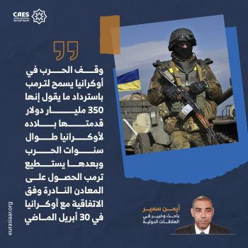 مكاسب أمريكية في ألاسكا 1-3