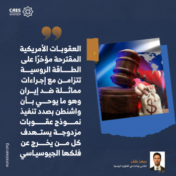 من طهران إلى موسكو النفط سلاح واشنطن! 1-3