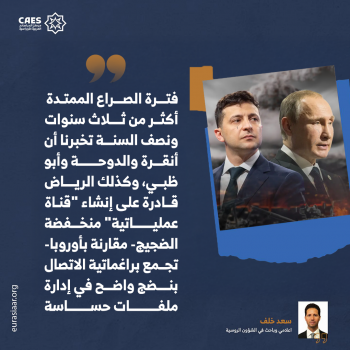 أين يلتقي بوتين وزيلينسكي؟ 1-3