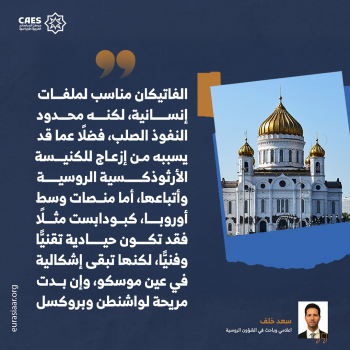 أين يلتقي بوتين وزيلينسكي؟ 2-3