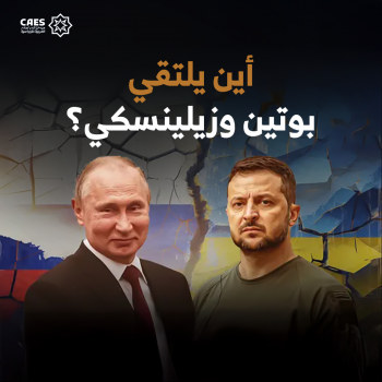 أين يلتقي بوتين وزيلينسكي؟