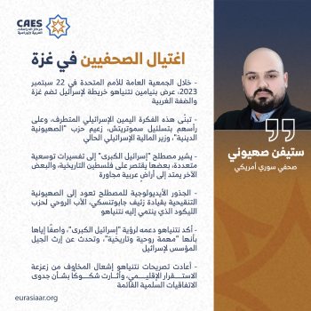 اغتيال الصحفيين في غزة