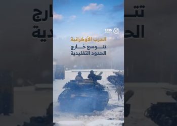 الحرب الأوكرانية تتوسع خارج الحدود التقليدية