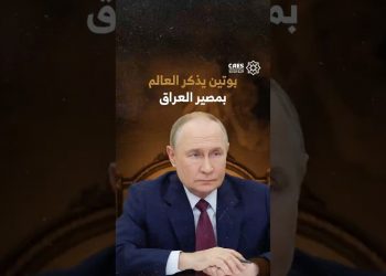 بوتين يذكر العالم بمصير العراق