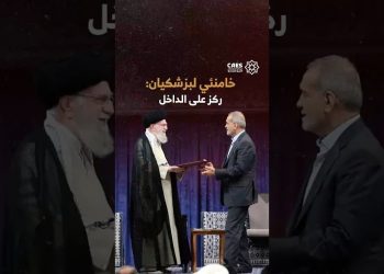 خامنئي لبزشكيان: ركز على الداخل