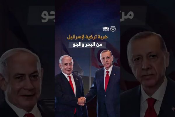 ضربة تركية لإسرائيل من البحر والجو