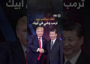 لقاء مرتقب بين ترمب وشي في أبيك