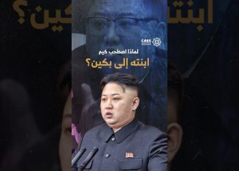 لماذا اصطحب كيم ابنته إلى بكين؟