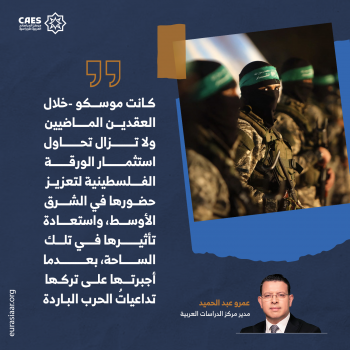 موقف ثابت من حماس 3-3