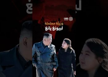 وريثة محتملة لبيونغ يانغ