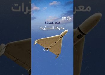 103 ضد 32 معركة المسيرات