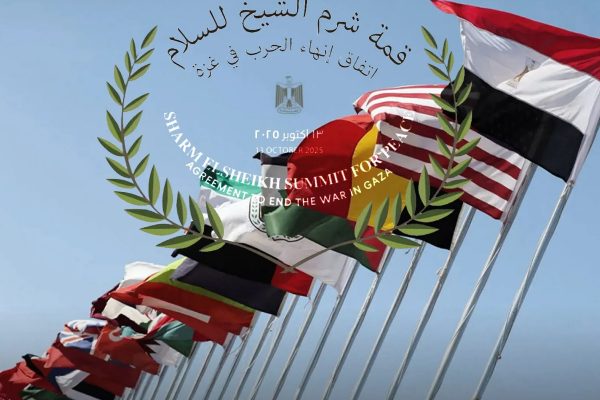 6 ضمانات لنجاح اتفاق شرم الشيخ