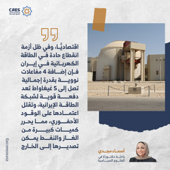 اتفاق نووي جديد بين روسيا وإيران 1-3