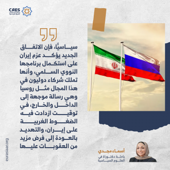 اتفاق نووي جديد بين روسيا وإيران 2-3