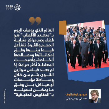 التعددية القطبية الواقعية 1-3