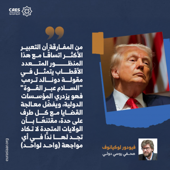 التعددية القطبية الواقعية 2-3