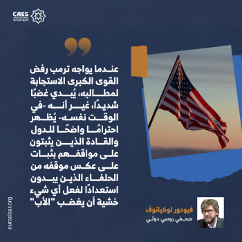 التعددية القطبية الواقعية 3-3