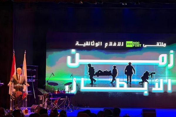 القاهرة تحتضن ملتقى الأفلام الوثائقية “زمن الأبطال”