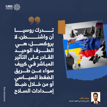 القناة الروسية – الأمريكية هي الأنجح 1-3