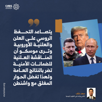 القناة الروسية – الأمريكية هي الأنجح 2-3