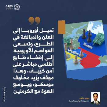 القناة الروسية – الأمريكية هي الأنجح 3-3