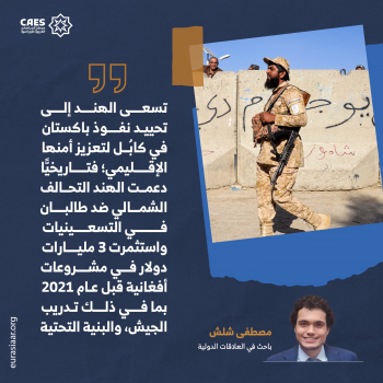 الهند.. عنصر حسم في الصراع الأفغاني- الباكستاني 1-3