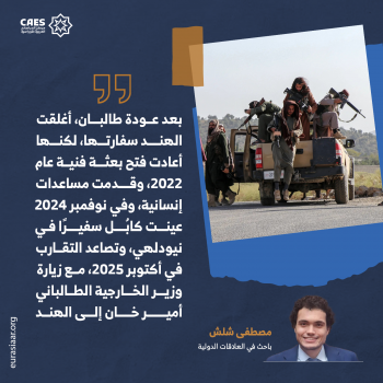 الهند.. عنصر حسم في الصراع الأفغاني- الباكستاني 2-3