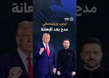 ترمب وزيلينسكي مدح بعد الإهانة