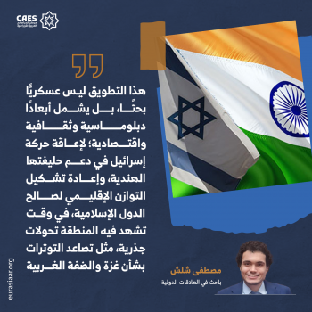 خطة مضادة لمحاولة عزل الدولة المسلمة 2-3