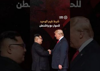 شرط كيم الوحيد للحوار مع واشنطن