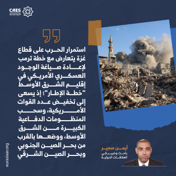 لماذا يريد ترمب وقف حرب غزة؟ 1-3