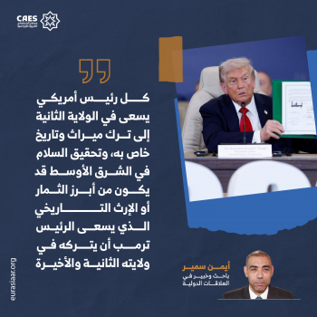 لماذا يريد ترمب وقف حرب غزة؟ 2-3